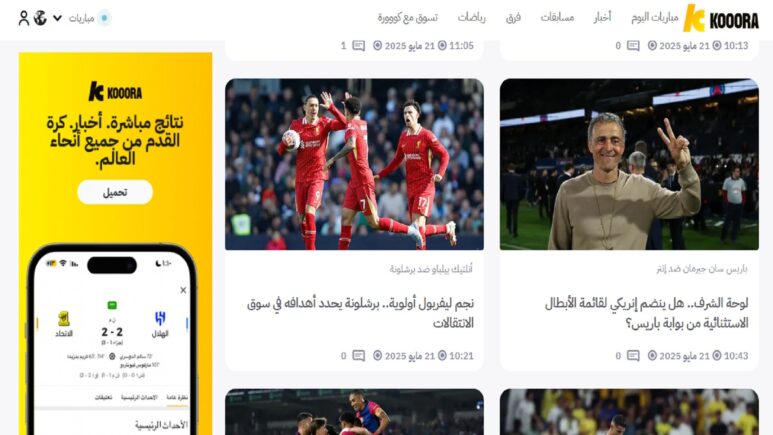 لاعبو النصر